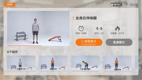 AI健身app1.0 安卓手机版 v4.5.4