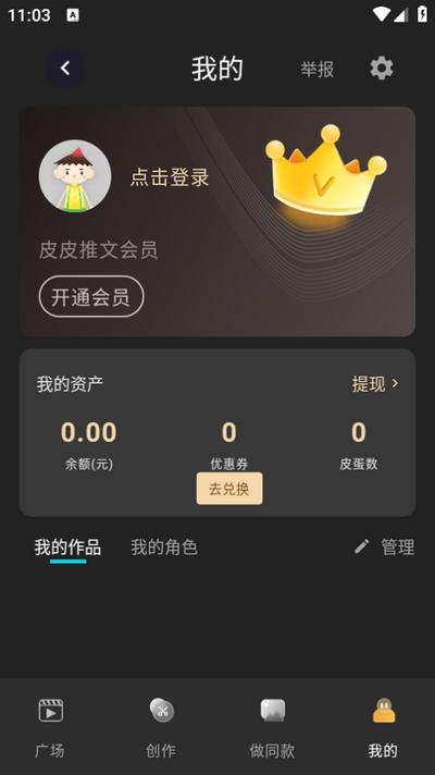 Piece动画制作官方版v1.3.7.7 安卓版 v5.0.3
