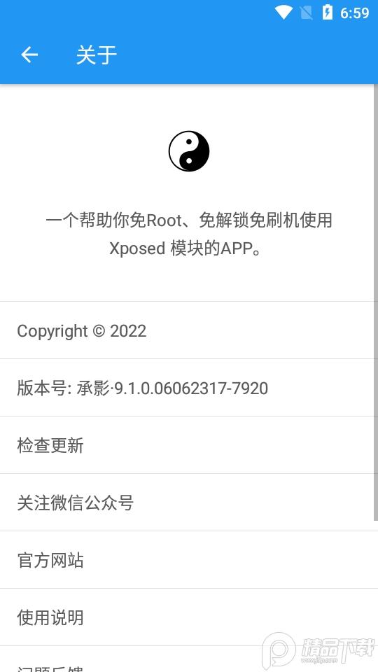 太极·虚拟框架app最新版v14.0.6.11081404免root版 v5.3.2