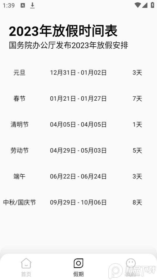 周报生成器软件免费版1.0.1最新版 v5.3.2
