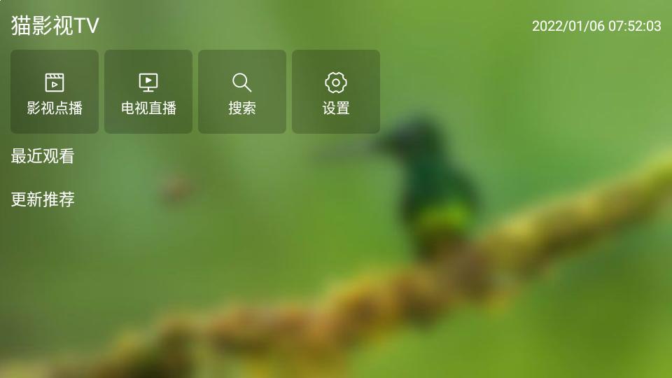 猫影视TV内置版2.1.3 免费版2025最新版【附接口】 v4.0.3