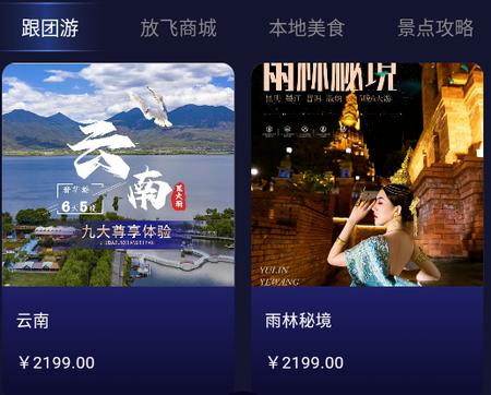 趣放飞app 趣放飞app