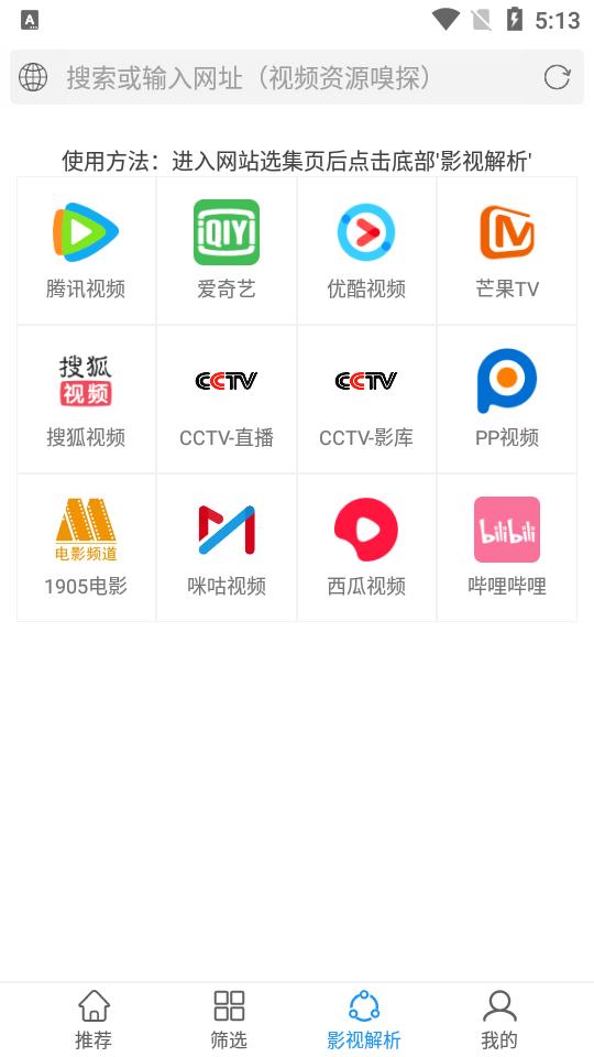 电影雷达2025新版去广告v32永久会员修改版 v6.1.1