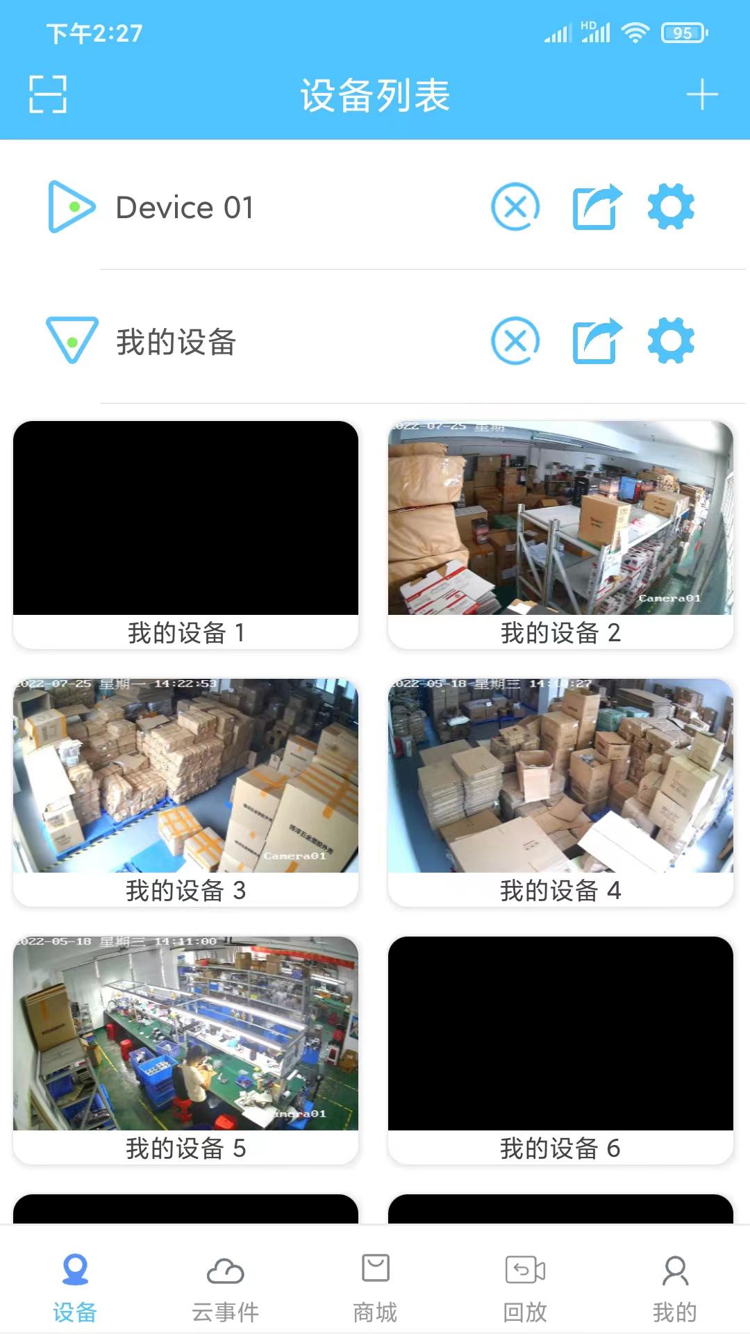 汇智云APP1.0.9 最新版 v5.5.3