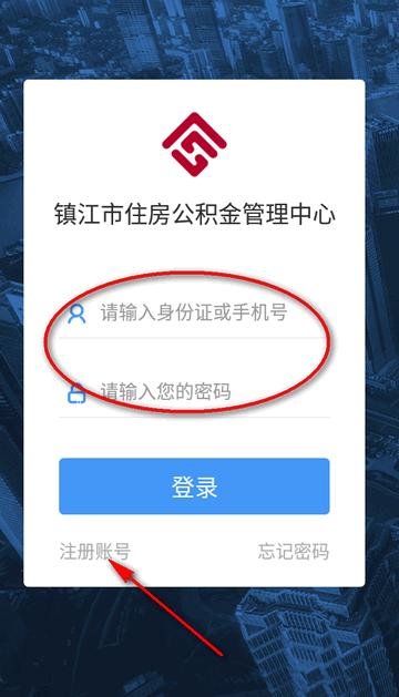 镇江市住房公积金app官方版 镇江市住房公积金app官方版