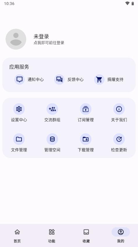 远航工具箱安卓v8.0.2最新手机版 v4.0.1