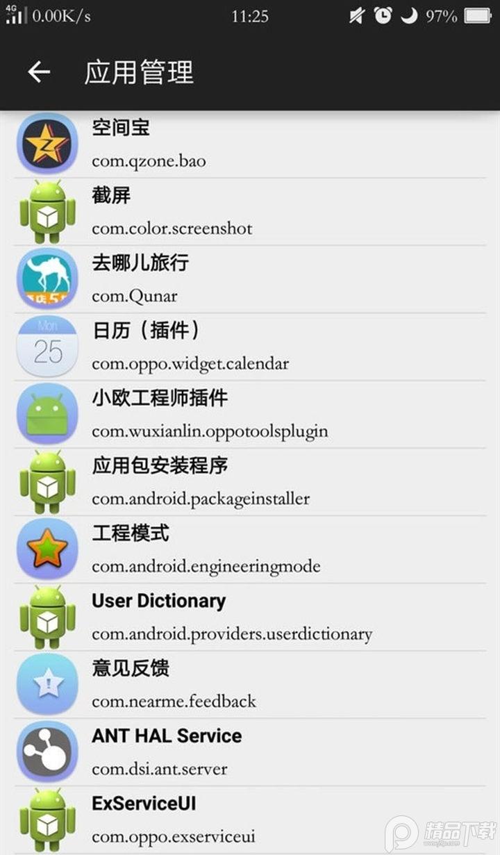 小欧工程师oppo专用root工具箱2.0安卓版 v4.4.2