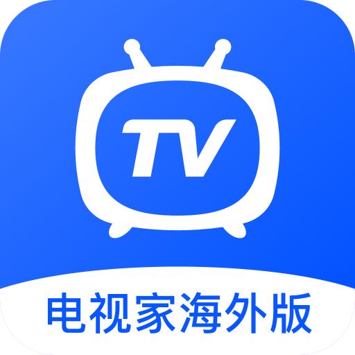 电视家国际版2025谷歌市场最新版1.1.0 谷歌版