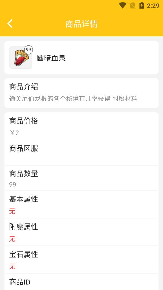 奶块集市app安卓版v1.0.11最新版 v3.1.2