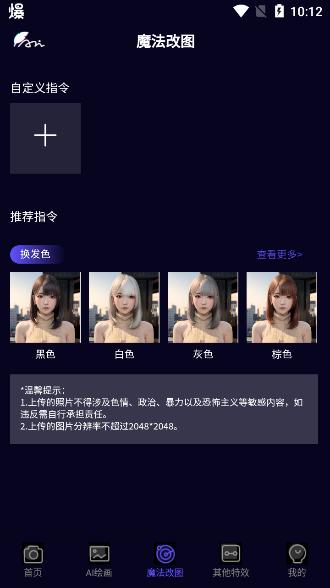 AI绘画画官方正版下载
