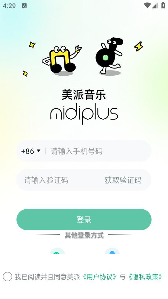 美派音乐教学软件 美派音乐教学软件