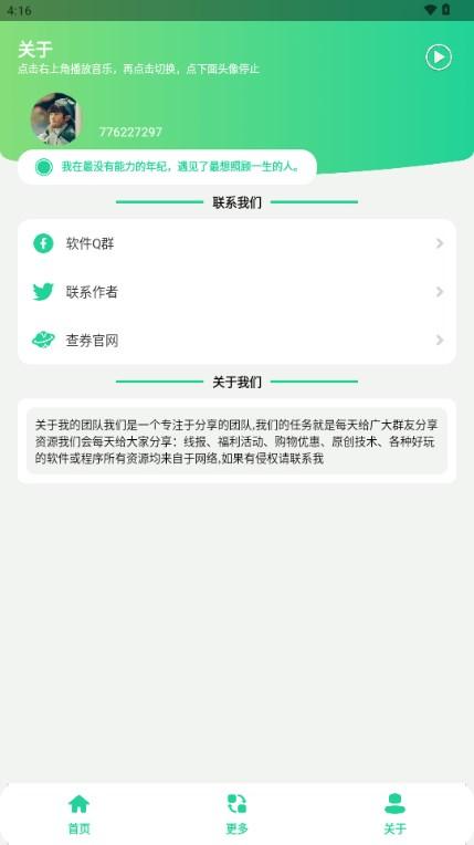 国庆节国旗头像制作app最新版v1.0 安卓版 v4.3.3