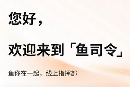 鱼司令我家酸菜鱼后台管理平台 鱼司令我家酸菜鱼后台管理平台