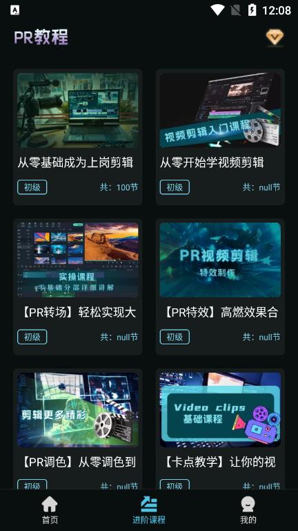 多多视频剪辑软件手机版