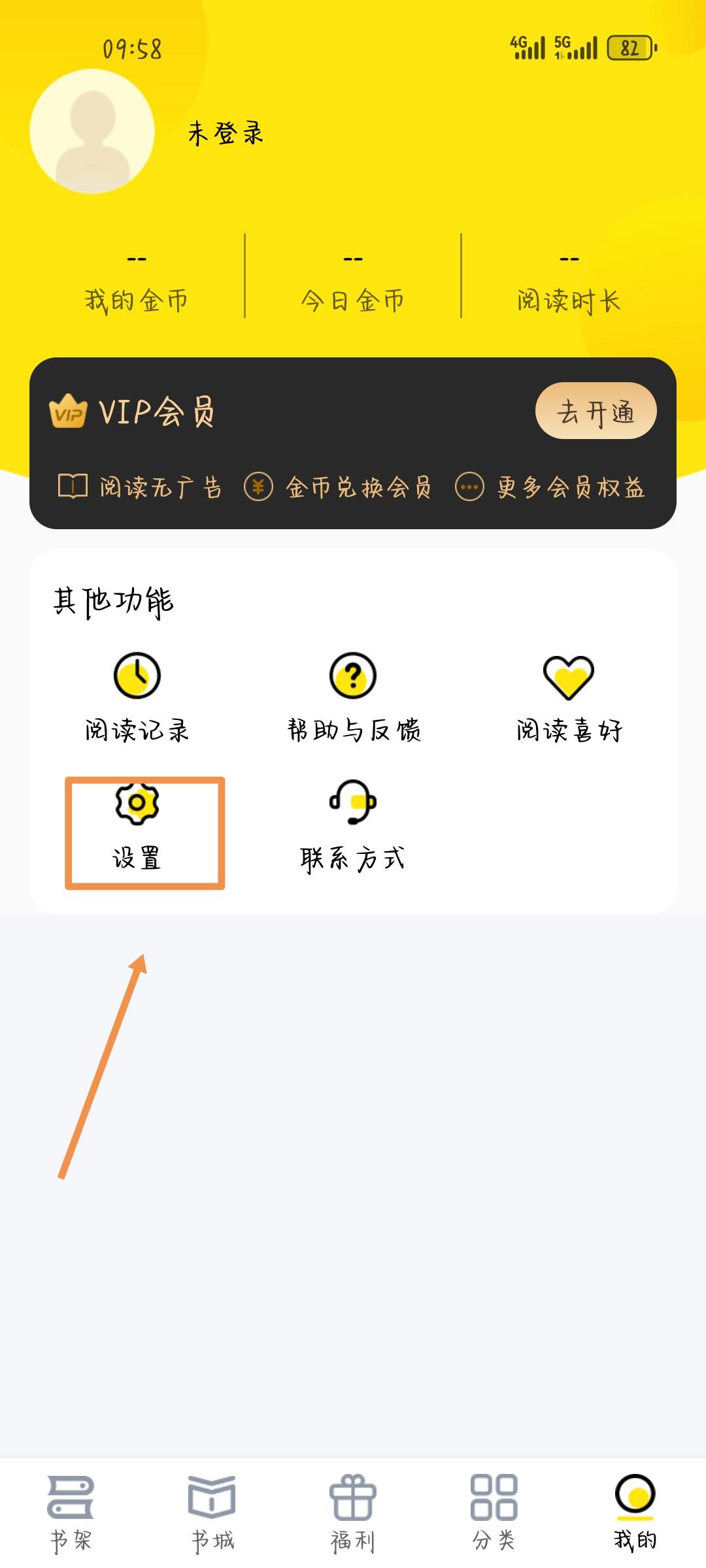 飞猫免费小说app手机官方版1.2.0最新版 v6.5.2