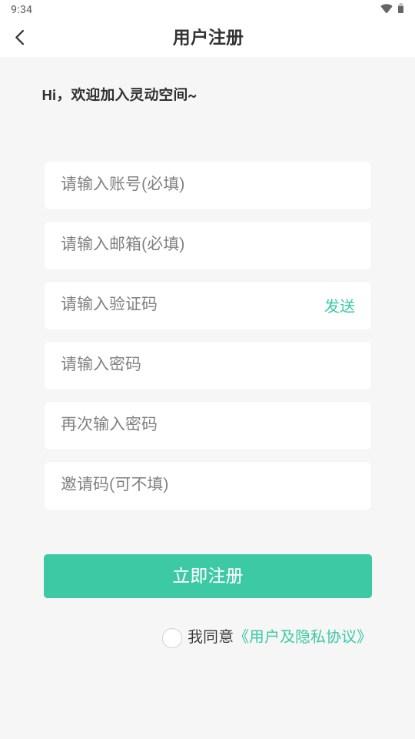 灵动空间社区
