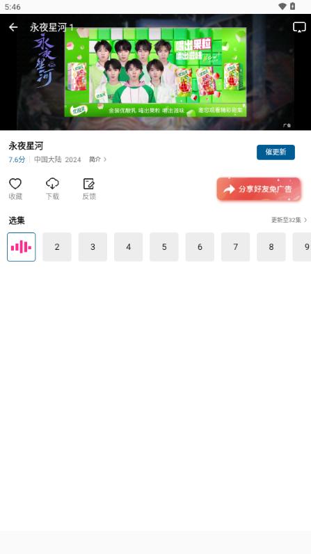 雪豹视频无广告版2025最新版v2.3.3 免费版 v4.4.1