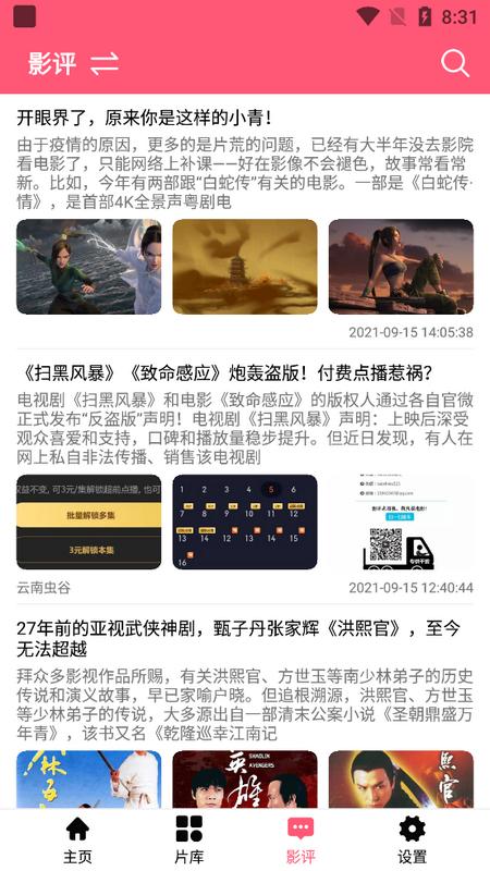 小象VLOG免费版