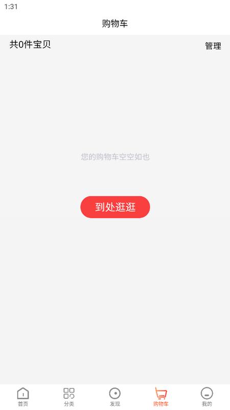 北斗民商手机客户端v2.0.9 最新版 v3.3.1