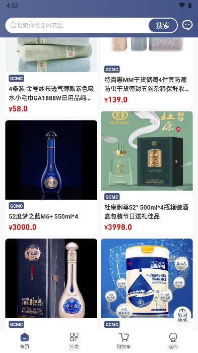 世界华商俱乐部(GCMC)最新版