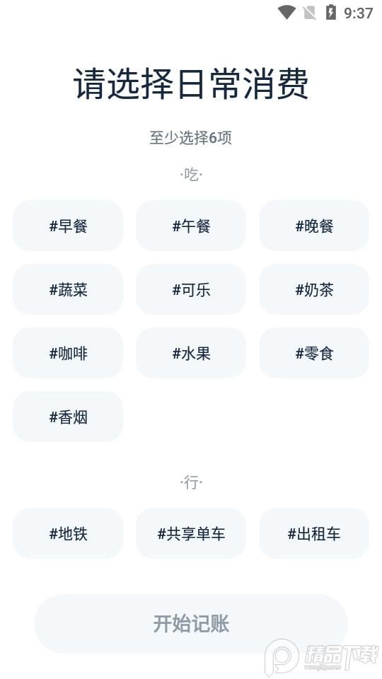 青柠记账Lime记账app免登录v1.2.3 纯净版 v4.0.1