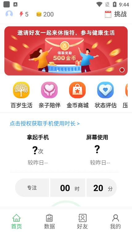 休指符官方版v1.3.1最新版 v5.1.4