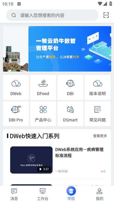 一牧云app官方版