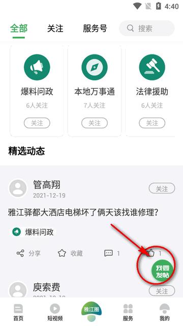 云上雅江官方客户端 云上雅江官方客户端
