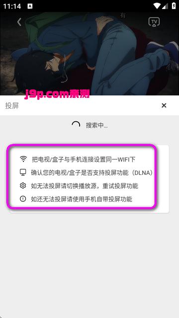 三号动漫app官方正版