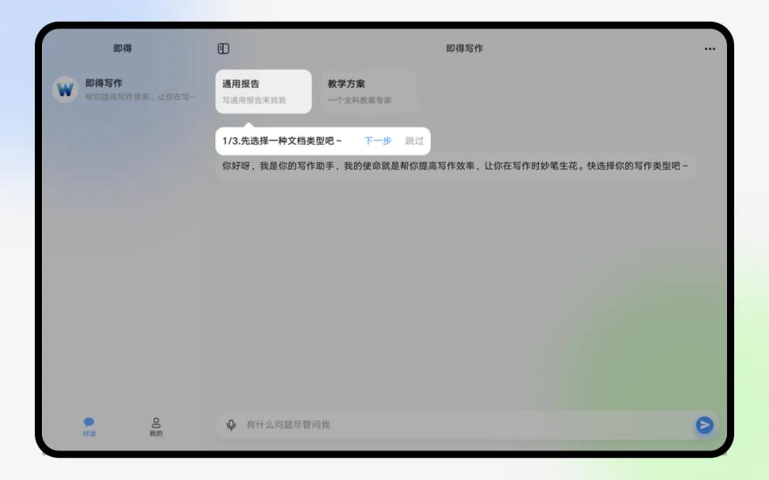 即得JideBrain 即得JideBrain