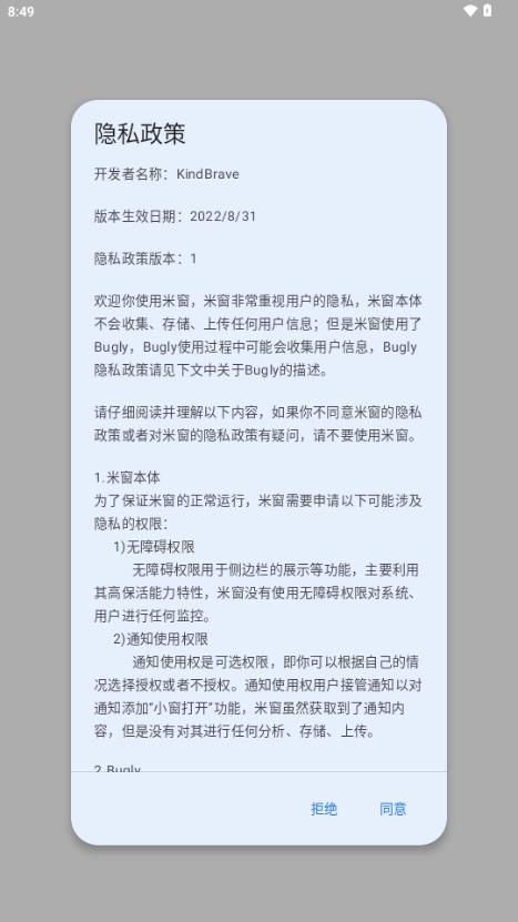 Flyme小窗口模式安装包
