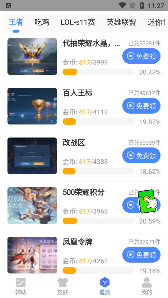 zero比例助手app手机版1.56.00 最新版 v6.4.2