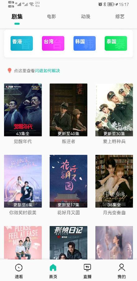 易看pro去更新版2021版 易看pro去更新版2021版
