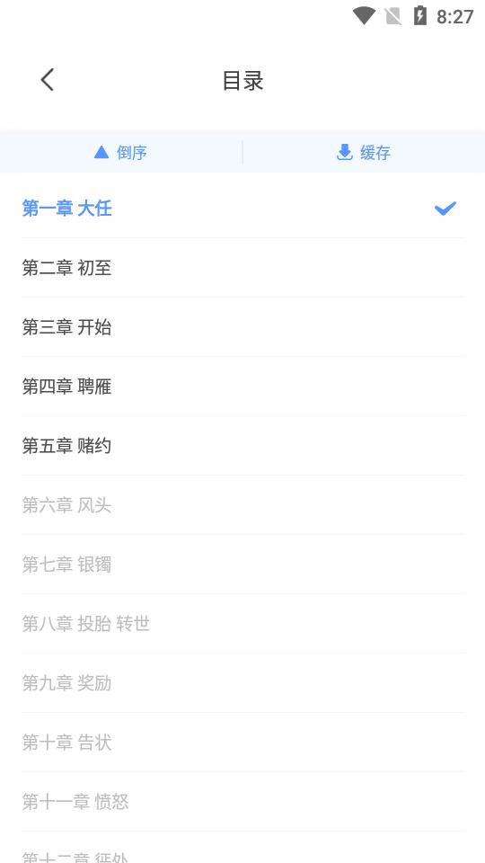 奇墨小说纯净版v1.0.6安卓最新版 v4.1.2