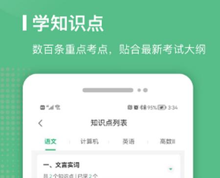 易本学堂app官方版