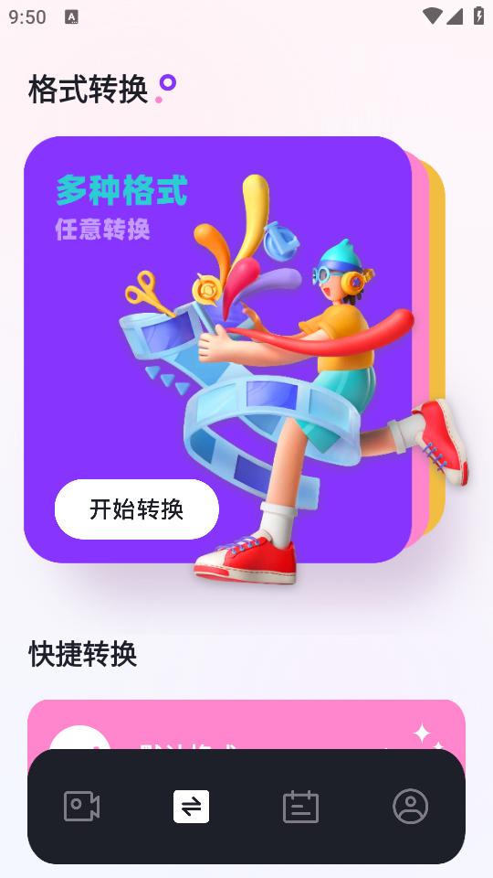 小狐狸剪辑Motion1.1 安卓版 v6.2.1
