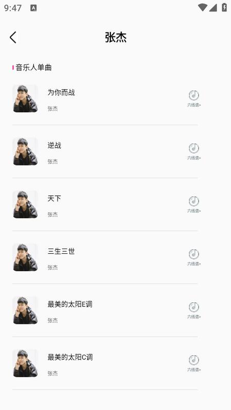 随身吉他谱app