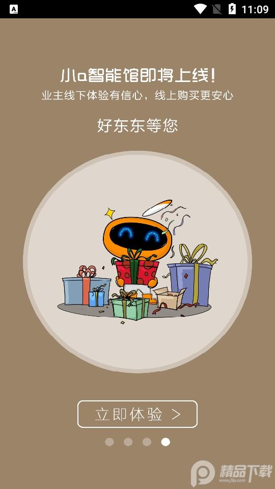 a卡门禁app7.1.9 最新版 v6.3.2