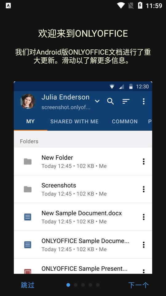ONLYOFFICE Documents安卓手机版v5.7.1 官方最新版 v5.2.2