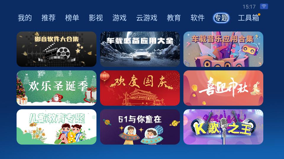 沙发管家HD最新纯净版