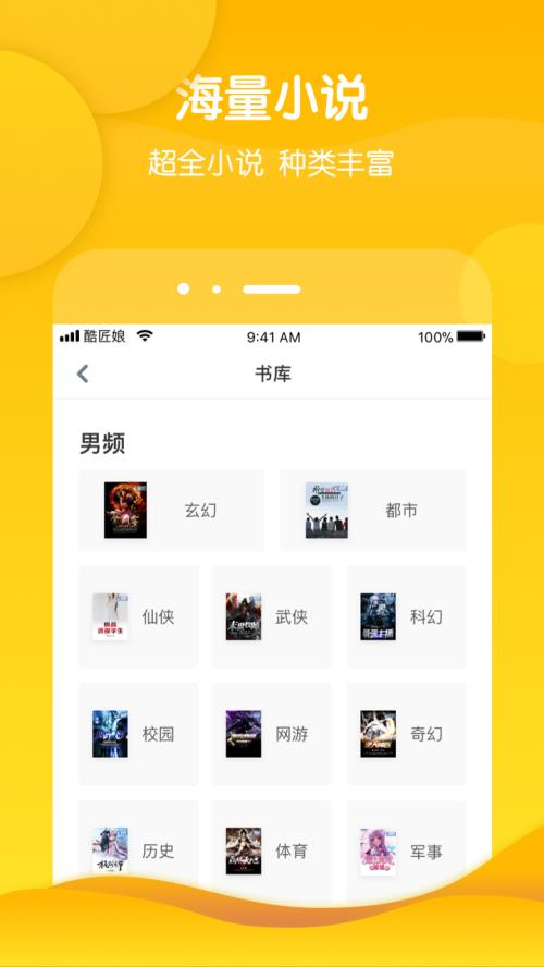酷匠阅读app手机官方版3.9.67 最新版 v3.0.4