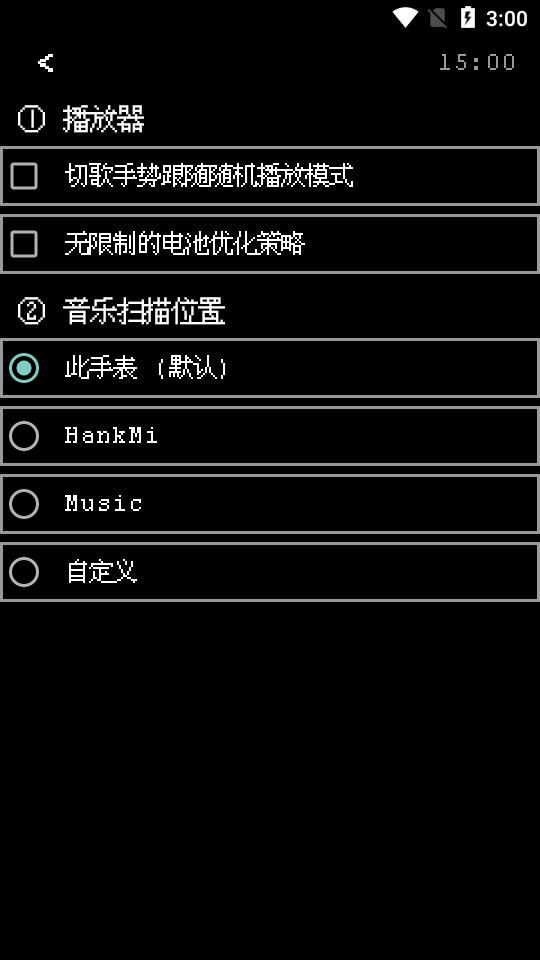 腕听Bitmap音乐播放器24.5.24 最新版 v6.3.4