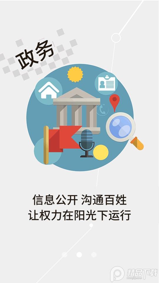 云上黄冈客户端app1.1.9 手机版 v3.0.4