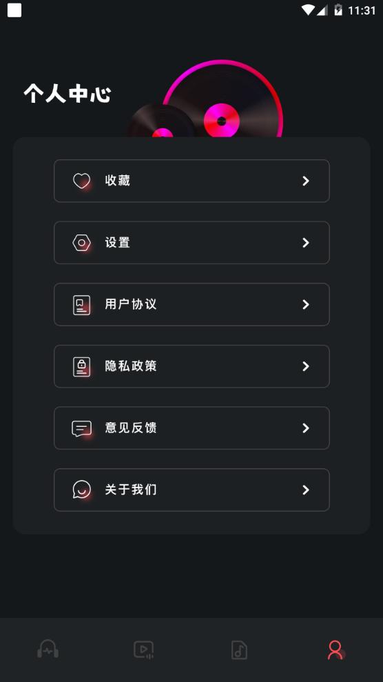 绿乐音乐剪辑app手机官方版1.1最新版 v4.3.4