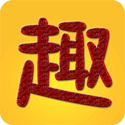 趣趣英语手机版7.9.20230810 最新版