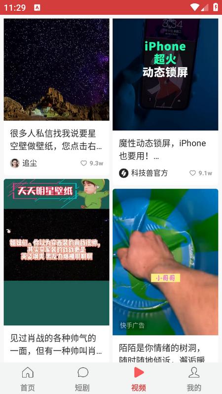 抖影短剧app