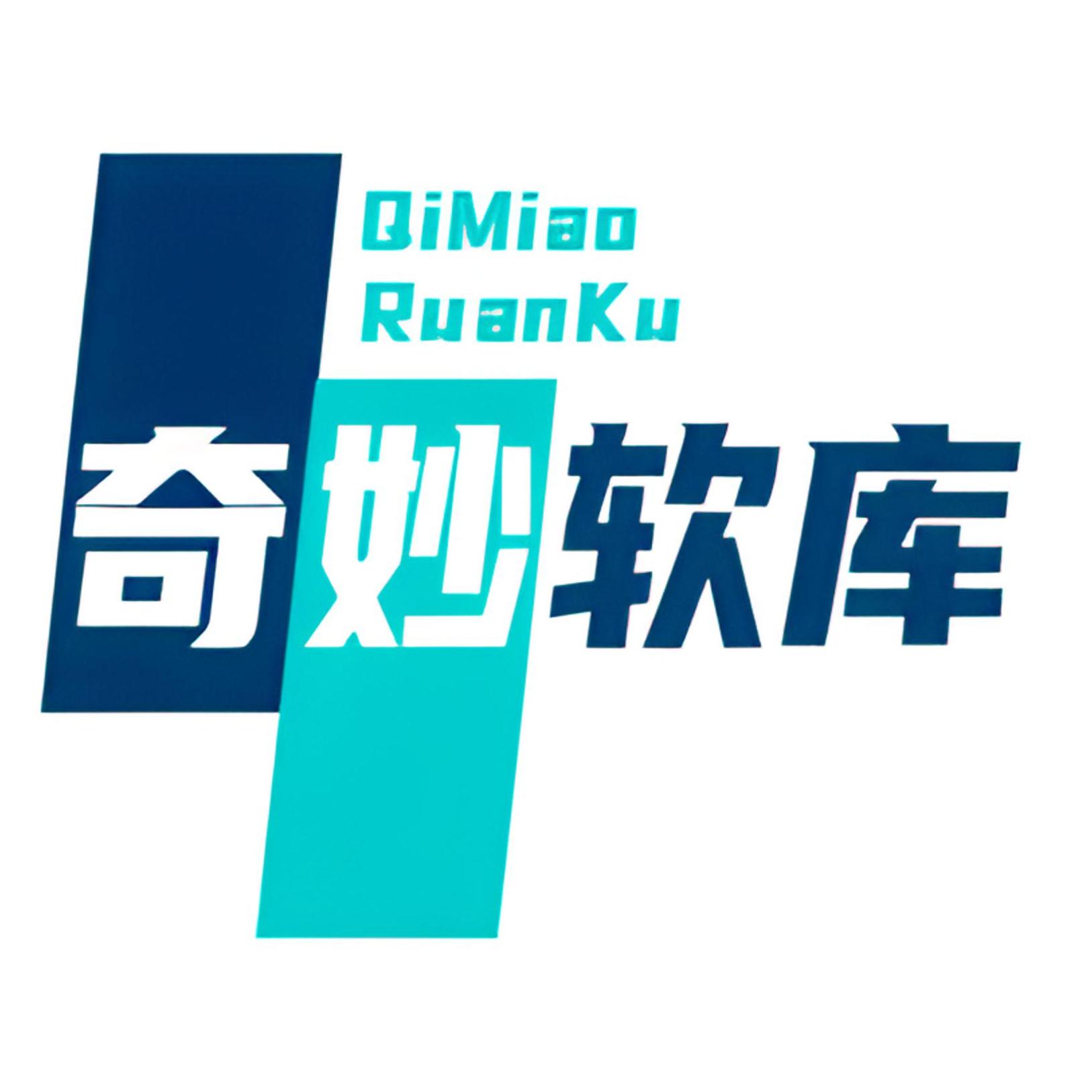 奇妙软库手机端1.0.0安卓手机版