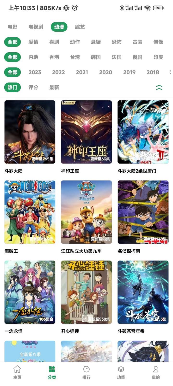 影视界app