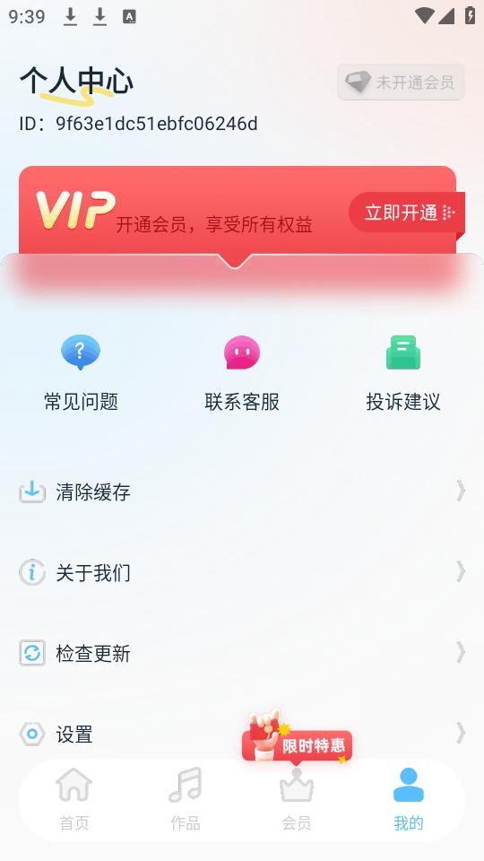 伴奏音乐app下载免费1.0.3最新版 v5.3.4