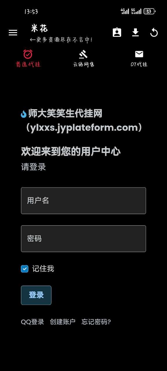 米花软件库app手机最新版v4.0最新版 v6.4.1
